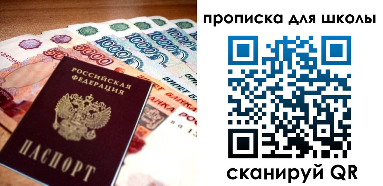 прописка для военкомата в Заинске