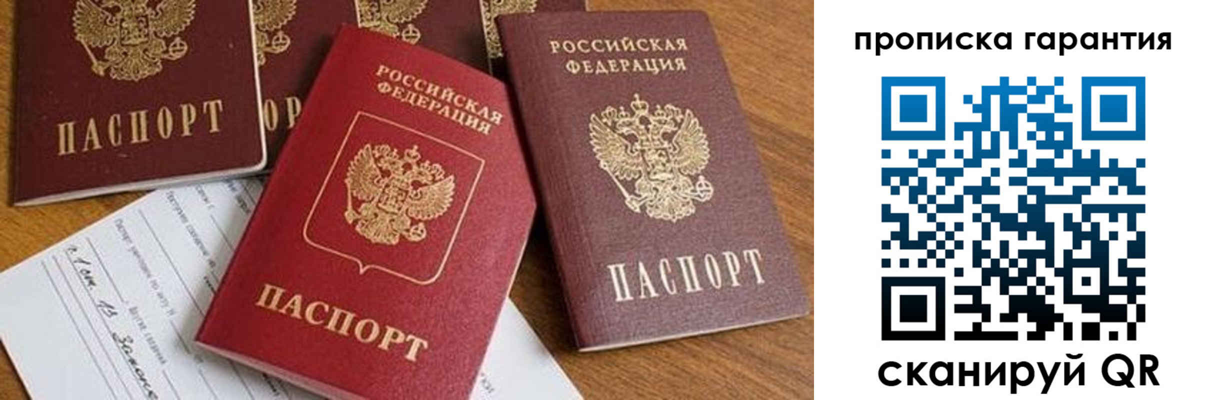 временная регистрация для школы в Заинске