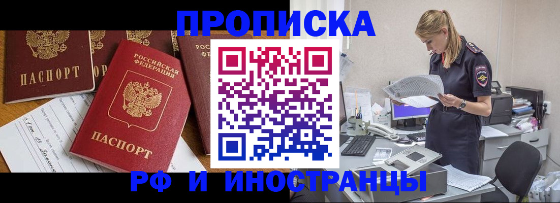 временная регистрация 2025 в Заинске