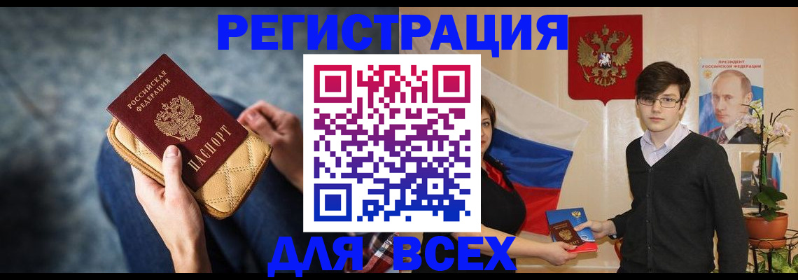 временная регистрация госуслуги в Заинске