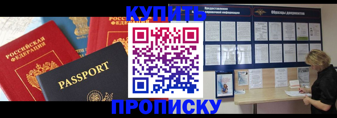 где прописаться в Заинске