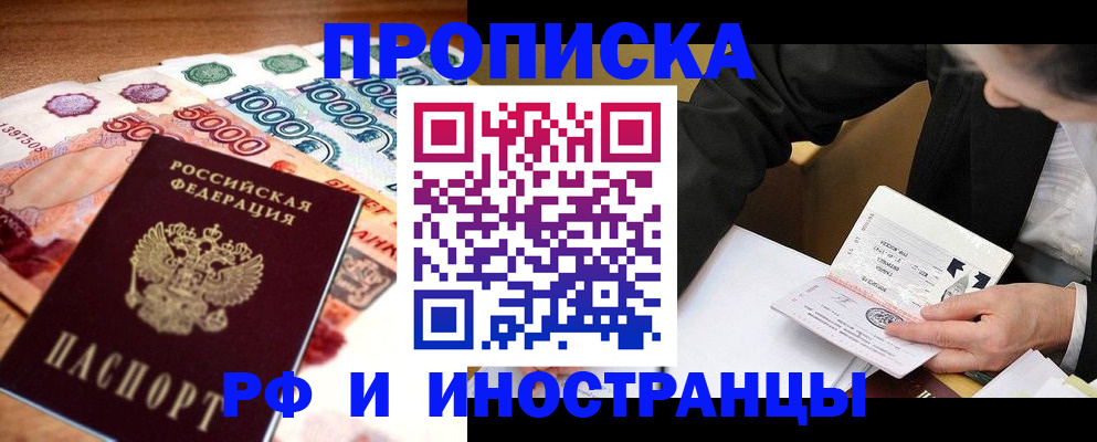 временная регистрация надежно в Заинске