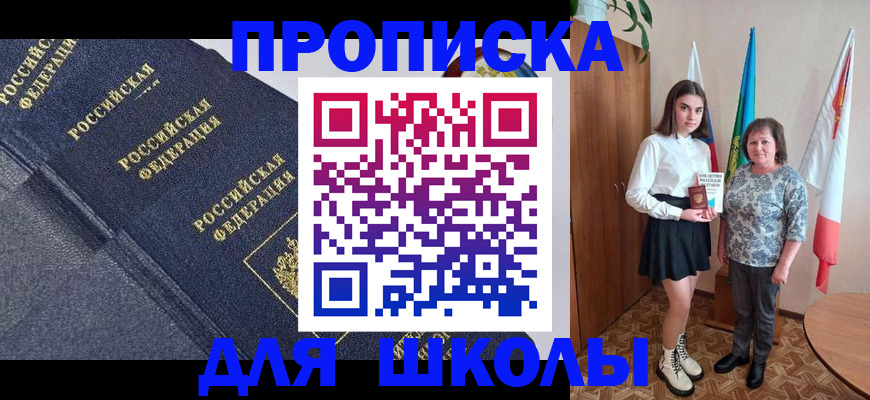 временная регистрация в квартире в Заинске