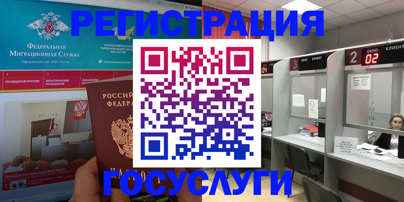 временная регистрация купить в Заинске