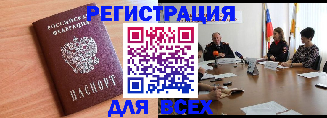 прописка в квартире в Заинске