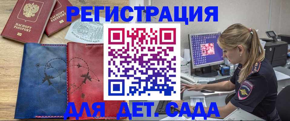где прописаться в Заинске